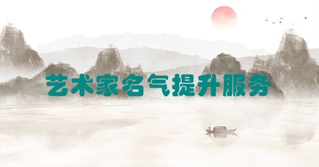 长垣-艺术商盟为书画家提供全方位的网络媒体推广服务